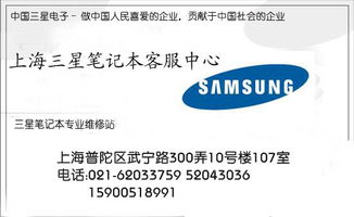 上海靜安區(qū)神舟筆記本專(zhuān)業(yè)維修服務(wù)與IT咨詢(xún)