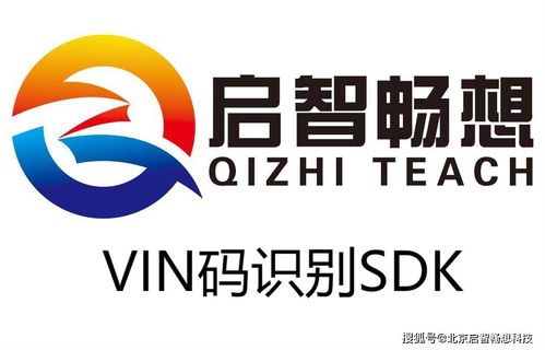 VIN碼自動(dòng)識(shí)別技術(shù) 驅(qū)動(dòng)未來(lái)信息技術(shù)咨詢(xún)服務(wù)的新引擎